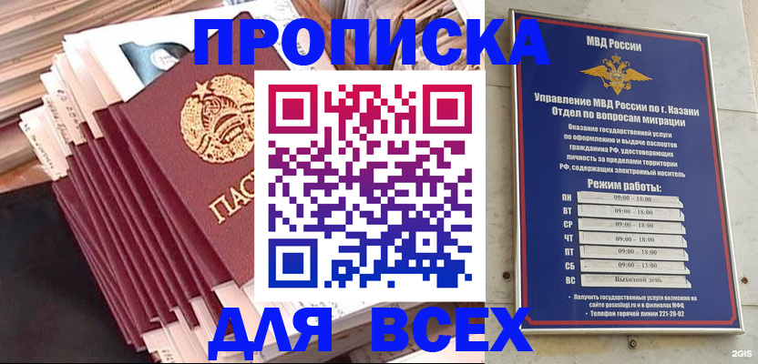 временная регистрация недорого в Тюмени