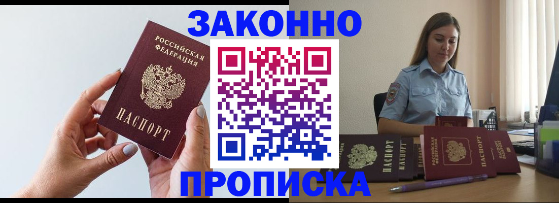 временная регистрация для всех в Тюмени