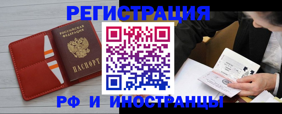 временная регистрация для всех в Тюмени