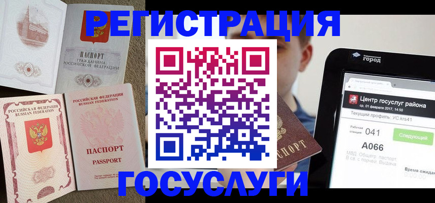 прописка в Тюмени