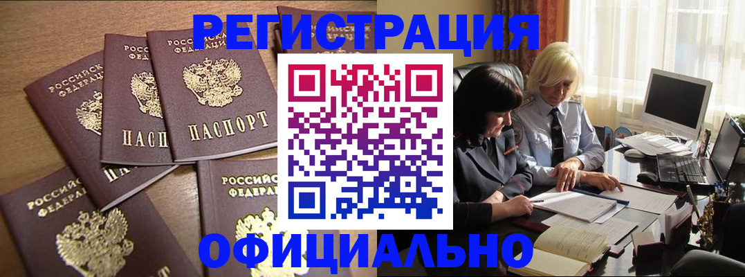 временная регистрация 2025 в Тюмени