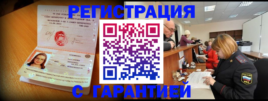 прописка для школы в Тюмени